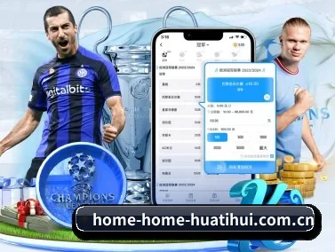 华体会 APP